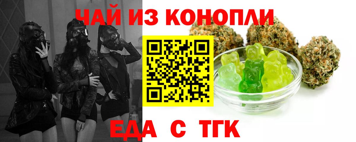 Canna-Cookies марихуана  Вход с VPN  Тамбов 