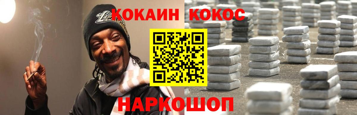 COCAIN Колумбийский  Вход с VPN  COCAIN  Тамбов  Кокаин Колумбийский 