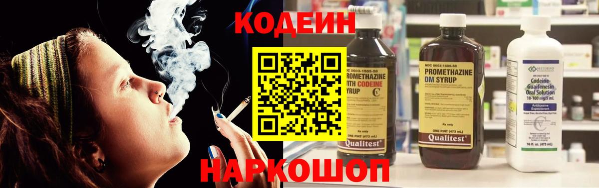 Кодеиновый сироп Lean напиток Lean (лин) Тамбов