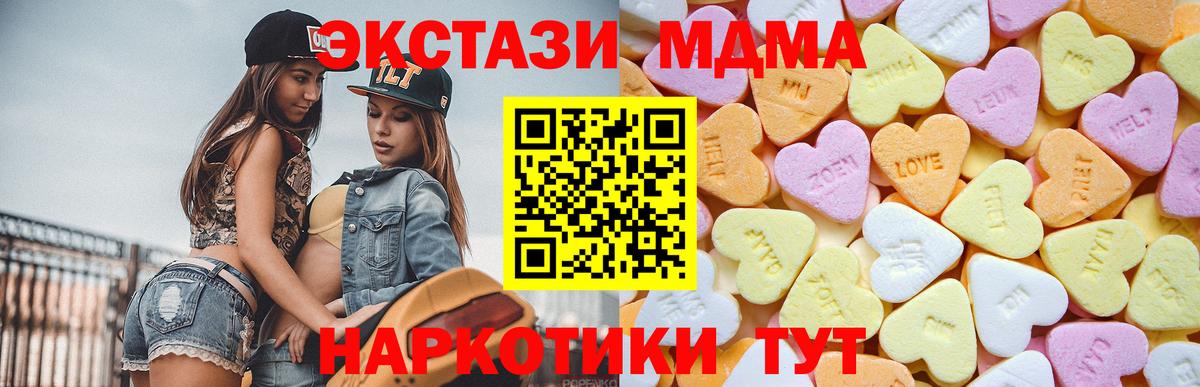 ЭКСТАЗИ 280 MDMA  Экстази круглые  blacksprut ONION  Тамбов  Вход с VPN 