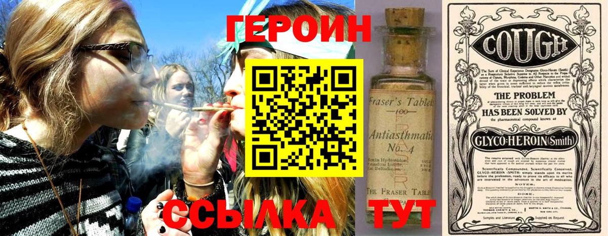 Тамбов  Героин  Вход с VPN  ГЕРОИН VHQ 