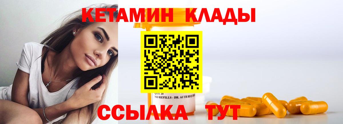Кетамин VHQ  КЕТАМИН VHQ  Вход с VPN  Тамбов 