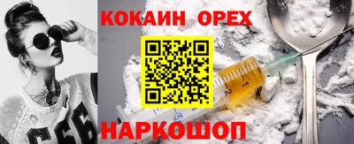 кокаин премиум Обь