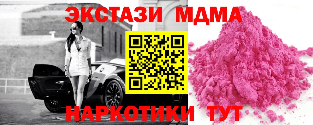МДМА кристаллы  MDMA кристаллы  Вход с VPN  МДМА  Тамбов 