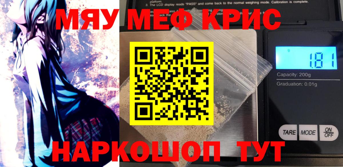 Мефедрон 4 MMC  где найти   Вход с VPN  Тамбов  МЯУ-МЯУ мука 