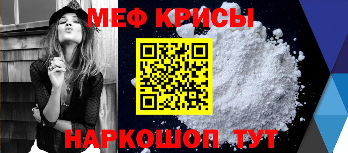 Мефедрон мука Тамбов