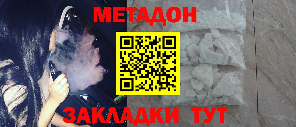 MEGA маркетплейс  Метадон кристалл  Вход с VPN  МЕТАДОН белоснежный  Тамбов 