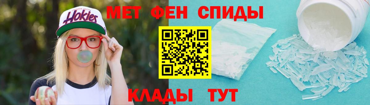 Тамбов  Первитин Methamphetamine  Вход с VPN 