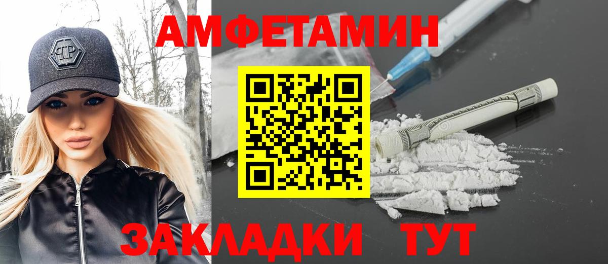 МЕТАМФЕТАМИН кристалл Тамбов