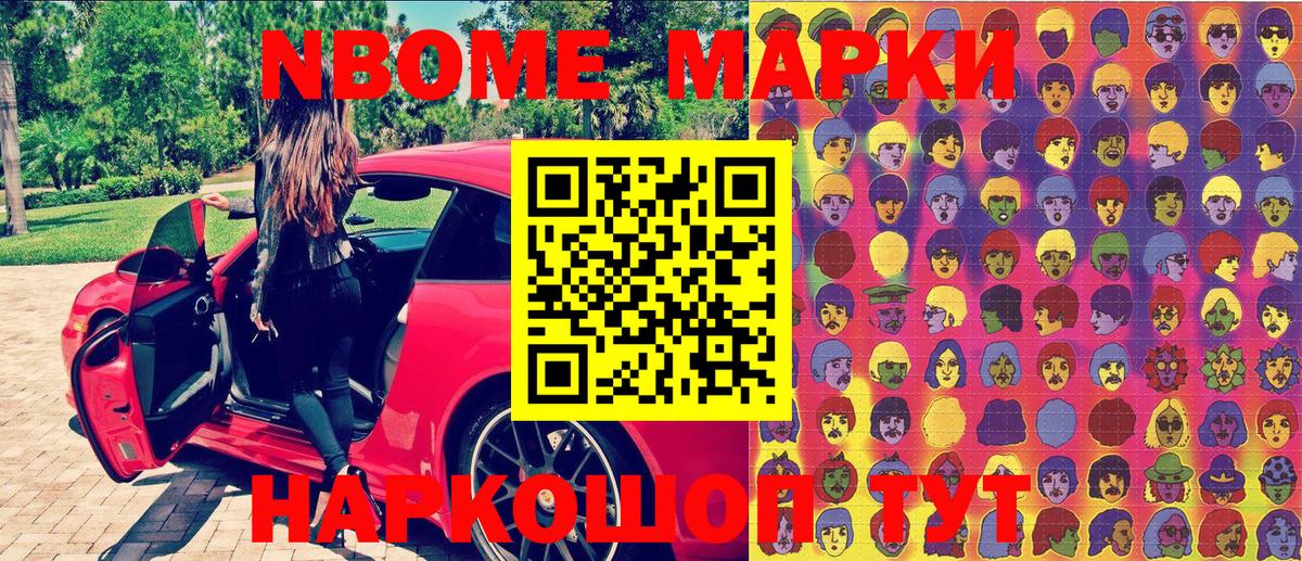 Марки NBOMe 1,8мг  Марки NBOMe  Тамбов  Марки NBOMe 1,8мг  Вход с VPN 