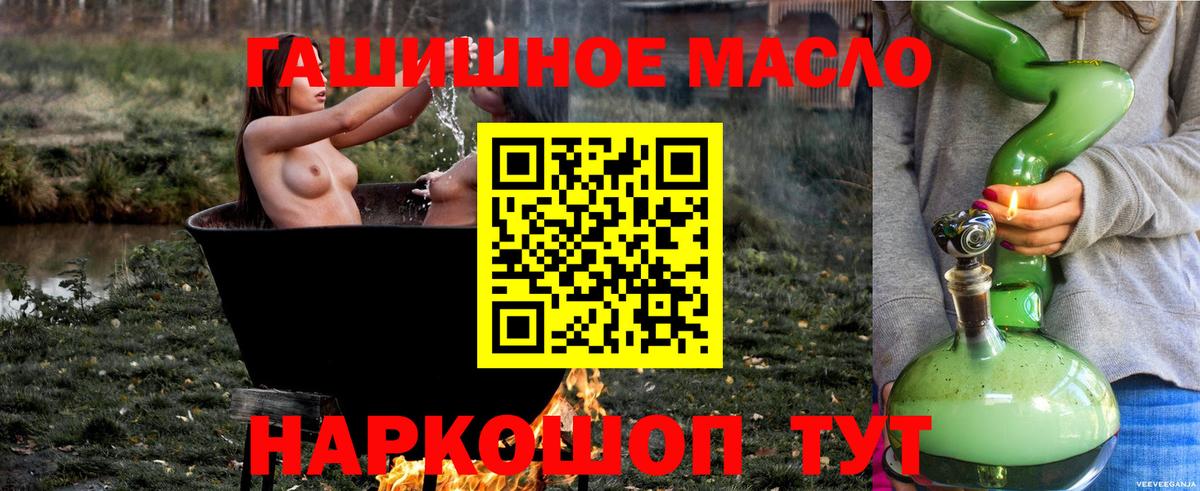 Дистиллят ТГК вейп с тгк  Вход с VPN  Тамбов 
